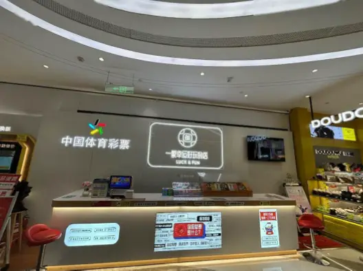 中国体育彩票实体店官网入口在哪？